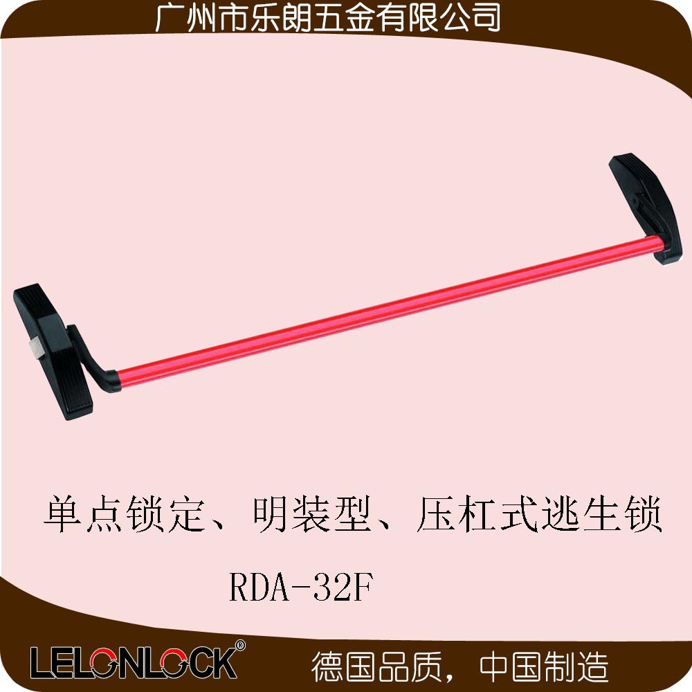 下壓式逃生鎖哪家好？
