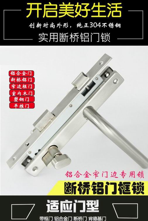 斷橋鋁門鎖哪個品牌好？