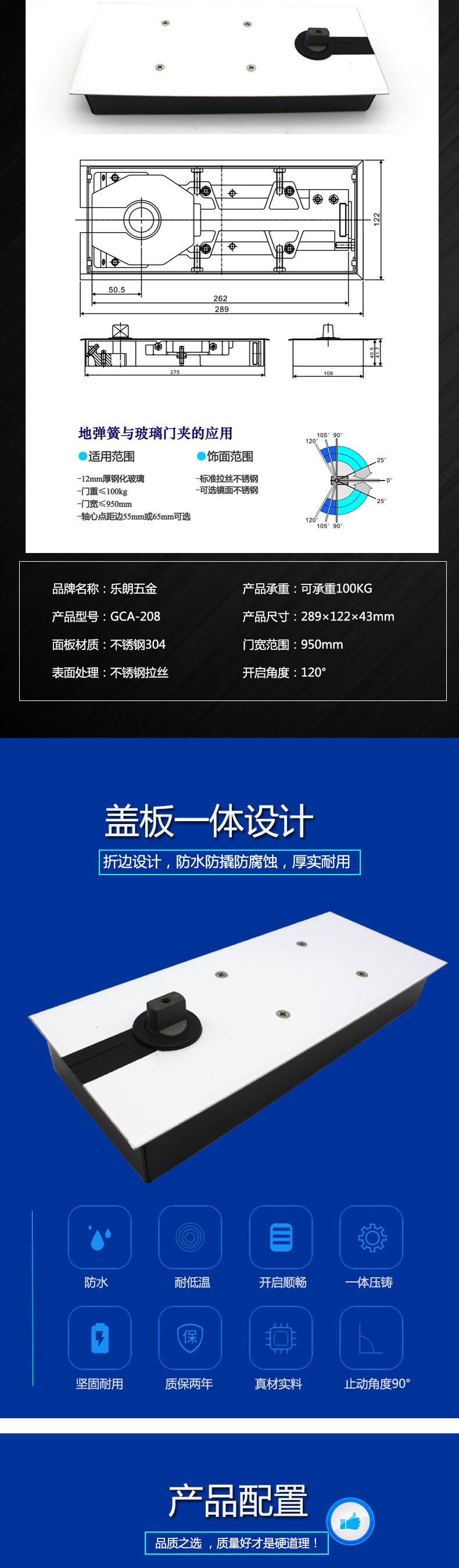 玻璃門用地彈簧哪個(gè)質(zhì)量好？