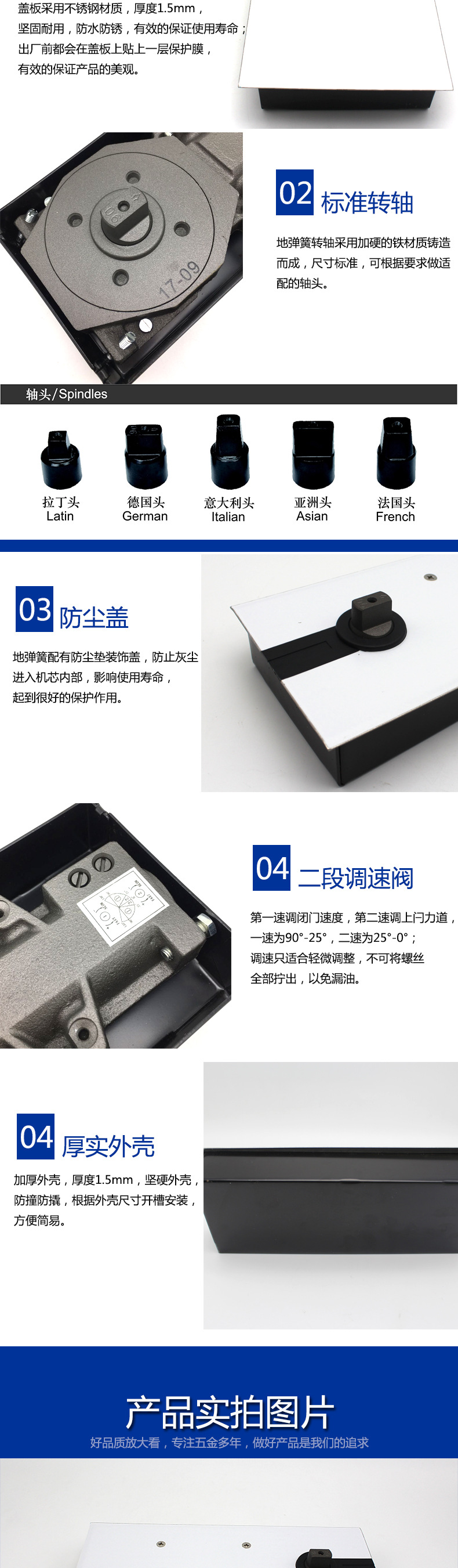 玻璃門用地彈簧哪個(gè)質(zhì)量好？