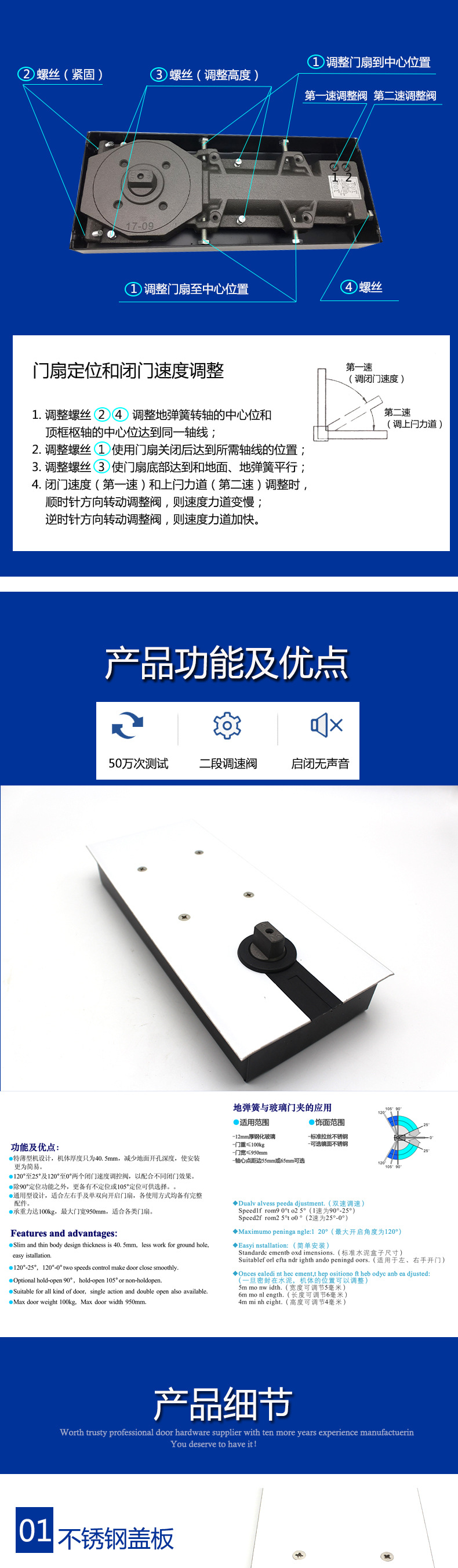玻璃門用地彈簧哪個(gè)質(zhì)量好？