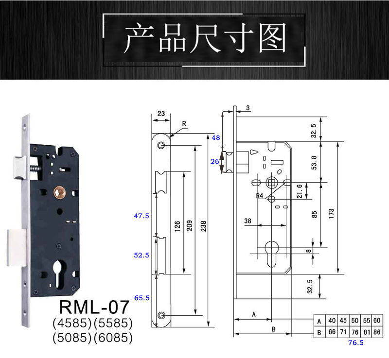 4085、4585鎖體怎么選擇？