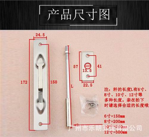 天地插銷(xiāo)